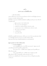 02_7บทที่ 2.docx