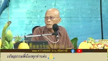 สื่อธรรมะพ่อครู ตอน ทำไมผมคนเราจึงงอก-_.mp4