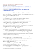 620303_วิถีอาริยธรรม สันติอโศก ตอบปัญหาผ่าอรหันต์แท้.docx