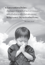 สวดมนต์ให้ถูกพุทธ.pdf