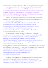 สื่อธรรมะพ่อครู(สาราณียธรรม 6 พุทธพจน์ 7) ตอน สาธารณโภคีเป็นระบบยิ่งใหญ่ในโลก.docx