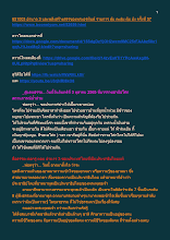 651003 อำนาจ 3 และพลังสร้างสรรของพระอรหันต์ รายการ ตุ้ม ตะลุ่ม ตุ้ม ม้ง ครั้งที่ 57.docx