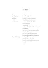 13 ประวัติผู้วิจัย ทัศบูรณ์.docx