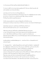 640403 สร้างธรรมชาติให้สรรพชีวิตอาศัยคือวิสัยทัศน์โพธิสัตว์_บันทึกปัจฉาพ่อครู โดย ส.แสนดิน.docx