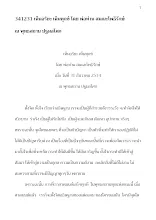 341231 เห็นอริยะ เห็นทุกข์ โดย พ่อท่าน สมณะโพธิรักษ์ ณ พุทธสถาน ปฐมอโศก.docx
