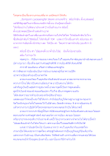 โลกุตระเป็นเรื่องทวนกระแสที่ยาก แต่มีคนทำได้จริง.docx