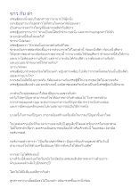 ขาว กับ ดำ.doc.docx