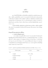 บทที่ 4.pdf