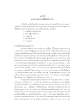 07 บทที่ 2.pdf