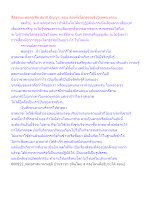 สื่อธรรมะพ่อครู(ศีล สมาธิ ปัญญา) ตอน ต้องทิ้งโลกธรรมจึงรู้รสพระธรรม.docx
