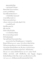 เพลง คนโลกใหม่(1).docx