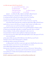 ตายเพื่อมวลมนุษยชาติยังยิ่งใหญ่ระดับหนึ่ง.docx