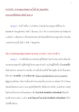610301_ทวช.พุทธาภิเษกฯ ครั้งที่ 42 ปฐมอโศก ความจนที่มีสัมประสิทธิ์ ตอน 4.docx
