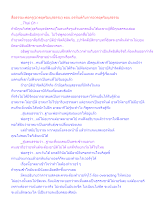 สื่อธรรมะพ่อครู(อวดอุตริมนุสธรรม) ตอน อรหันต์กับการอวดอุตริมนุสธรรม.docx
