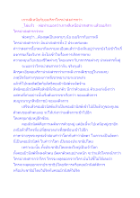 เกาหลีเหนือกับอเมริกาใครน่าสงสารกว่า.docx