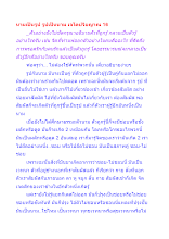 นามเป็นรูป รูปเป็นนาม เจโตปริยญาณ 16.docx
