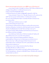 สื่อธรรมะพ่อครู(เศรษฐศาสตร์บุญนิยม) ตอน GDP ของชาวอโศกคือของแท้.docx
