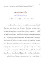 420930 นาถกรณธรรมตอน 2  โดย พ่อท่านสมณะโพธิรักษ์ .docx