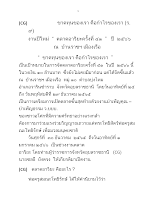 สรุปงานตลาดอาริยะ (ครั้งที่ ๔๑) ๖๖ (อาเจี๊ยบ).docx