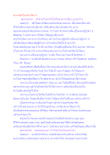 ฌานวิสัยในอจินไตย 4.docx