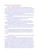 ความเป็นกลางอย่างชาวอโศกเป็นเช่นไร.docx
