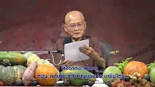 สื่อธรรมะพ่อครู ตอน ลักษณะที่สำคัญของประชาธิปไตย-_.mp4
