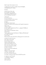 เรือสำราญลำหนึ่งเจอมรสุมทางทะเล.doc.docx