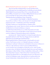 สื่อธรรมะพ่อครู(อาริยบุคคล) ตอน ทบทวนญาณ 7 ของพระโสดาบัน.docx