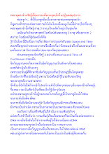 พระพุทธเจ้าตรัสรู้เรื่องกรรมที่พาหยุดเกิดในปฏิจจสมุปบาท.docx