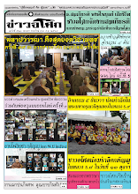 6410-12_ฉ.๕๒๓(๕๔๕) ตุลาคม-ธันวาคม ๖๔ รวมปักษ์ .pdf