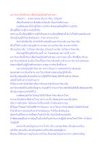 มหาวิทยาลัยนี้เกิดมาเพื่อเป็นปฏิปักษ์กับศาสนา.docx