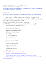 621110_วิถีอาริยธรรม บ้านราชฯ คนจนแบบมีวรรณะ 9_.docx