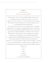 อนุปุพพิกถา 5.pdf