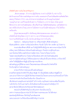 ปริยัติกับสภาวะอันไหนสำคัญกว่า.docx