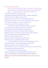 ความหมายของภูเฮา ฮวมใจส่าง.docx