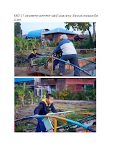 680121 สมุนพระรามยกกระถางต้นไม้แต่งสวน เปียหม่องทดลองเปิดน้ำตก