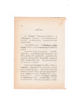 ทางเอก ภาค 3 (บทที่ 24).docx