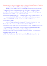 สื่อธรรมะพ่อครู(เศรษฐศาสตร์บุญนิยม) ตอน คนจนโลกุตระกับคนจนโลกียะต่างกันอย่างไร.docx