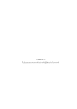 ภาคผนวก  ก ฟ้าปลื้ม.docx