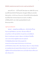 600526_พุทธศาสนาตามภูมิ บ้านราชฯ หมู่บ้านมรรคมีองค์ 8.docx