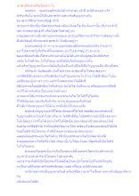 เทวดามีตัวตนหรือไม่อย่างไร.docx