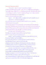 รู้ด้วยกำลังใจของพระอรหันต์.docx