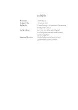 ประวัติผู้วิจัย.pdf