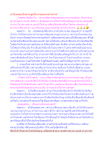 ทำไมพ่อครูให้มาอยู่ที่น้ำท่วมอย่างบ้านราช.docx
