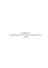 12 ภาคผนวก ค ใบยินยอมของประชากรตัวอย่างหรือผู้มีส่ว.docx