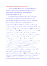 สื่อธรรมะพ่อครู(อัตตา) ตอน ยิ่งตัวตนน้อยยิ่งเจริญ.docx