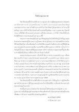 a2.กิตติกรรมประกาศ.pdf