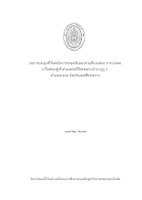 ปก.docx