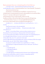 สื่อธรรมะพ่อครู(พระวินัย) ตอน การสวดสรภัญญะคือกล่าวโดยไม่ใส่ทำนอง.docx