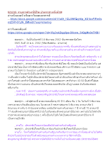 621216_รายการสำมะปี๋ซี่วิต บ้านราชฯ ครั้งที่ 84.docx